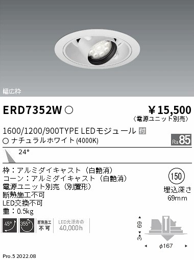 ERD7352W