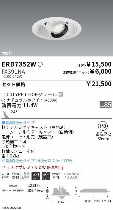 ERD7352W-FX391NA