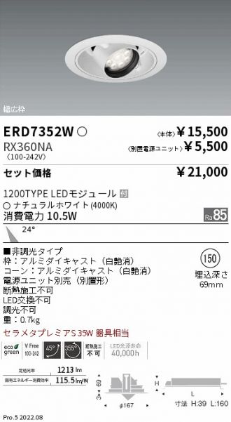 ERD7352W-RX360NA