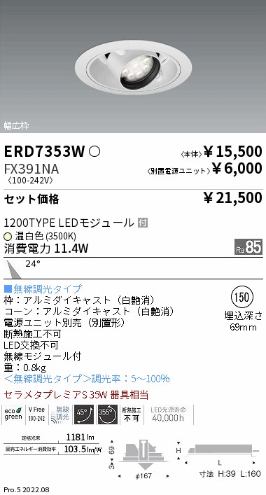 ERD7353W-FX391NA