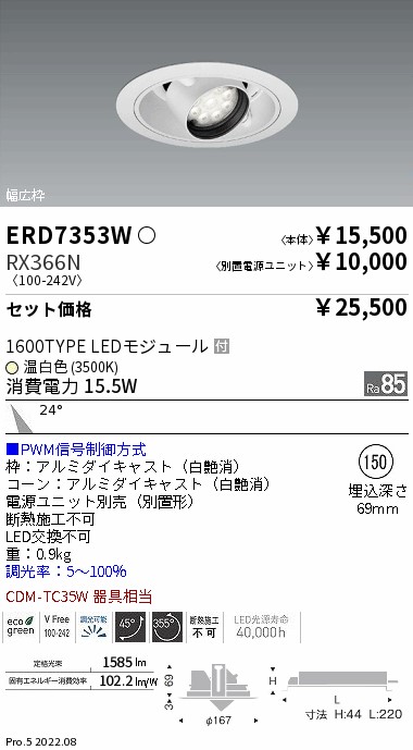 ERD7353W-RX366N