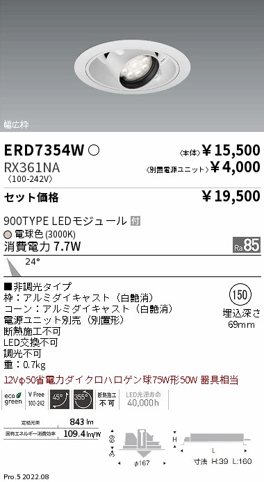 ERD7354W-RX361NA