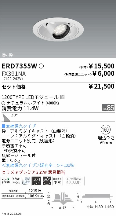 ERD7355W-FX391NA