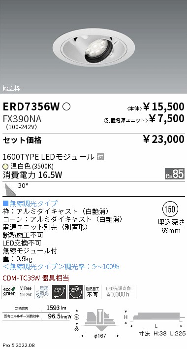 ERD7356W-FX390NA