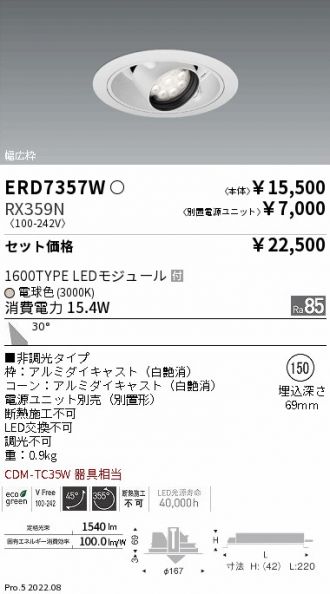 ERD7357W-RX359N