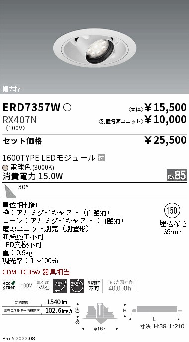 ERD7357W-RX407N