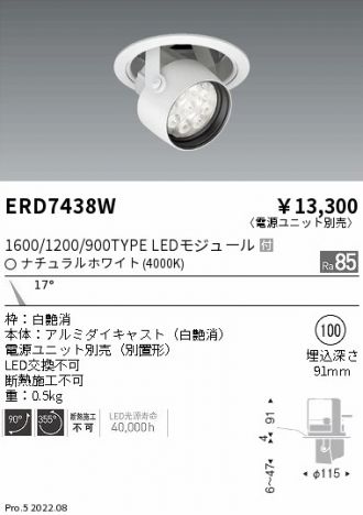 ENDO(遠藤照明) ダウンライト 激安販売 照明のブライト ～ 商品一覧62