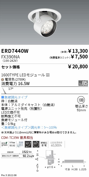 ERD7440W-FX390NA