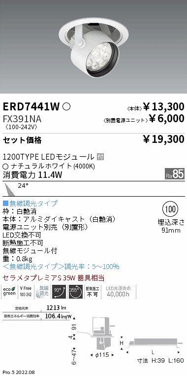 ERD7441W-FX391NA