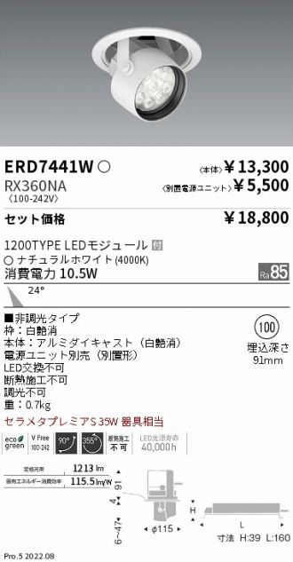 ERD7441W-RX360NA