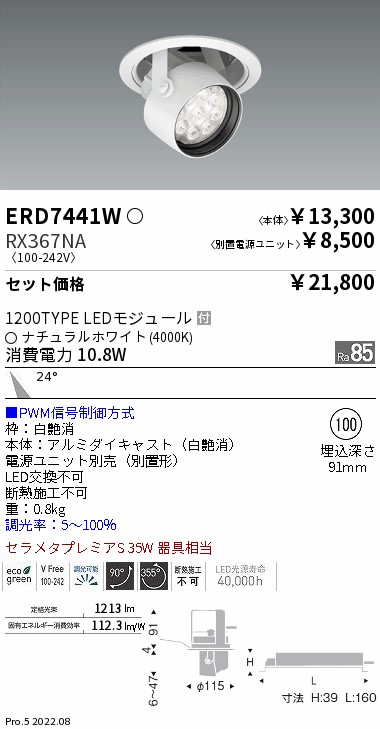 ERD7441W-RX367NA