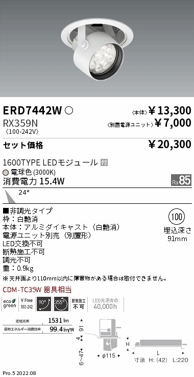 ERD7442W-RX359N