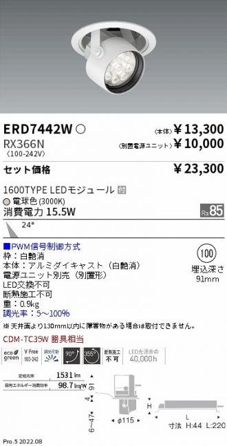 ERD7442W-RX366N