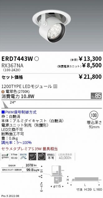 ERD7443W-RX367NA