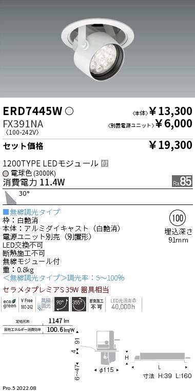 ERD7445W-FX391NA