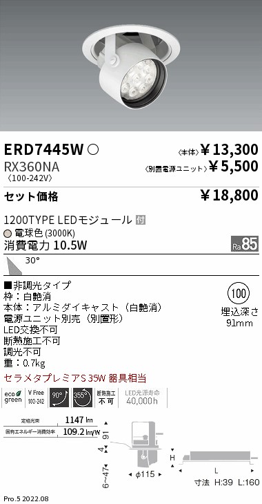 ERD7445W-RX360NA