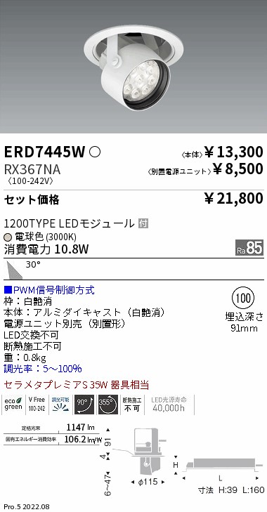 ERD7445W-RX367NA