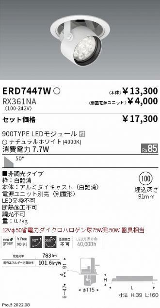 ENDO(遠藤照明) スポットライト 激安販売 照明のブライト ～ 商品一覧