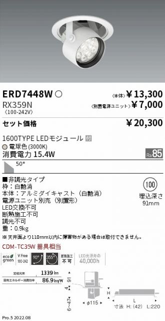 ERD7448W-RX359N