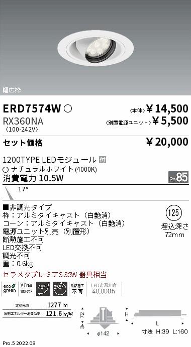 ERD7574W-RX360NA