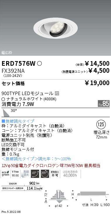 ERD7576W-FX392NA