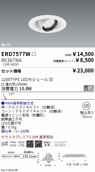 ERD7577W-RX367NA