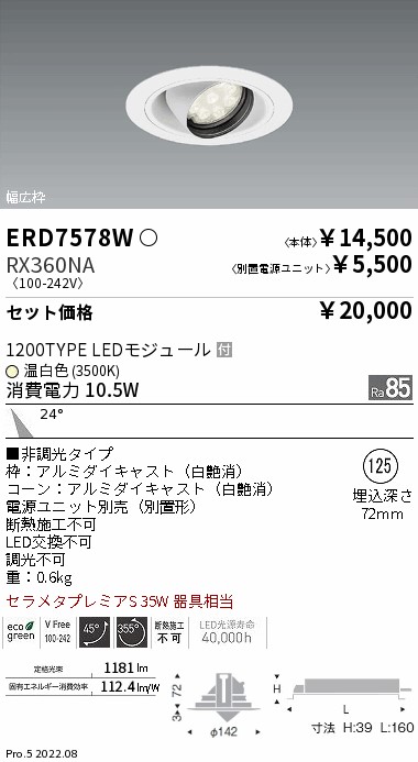 ERD7578W-RX360NA