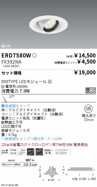 ERD7580W-FX392NA