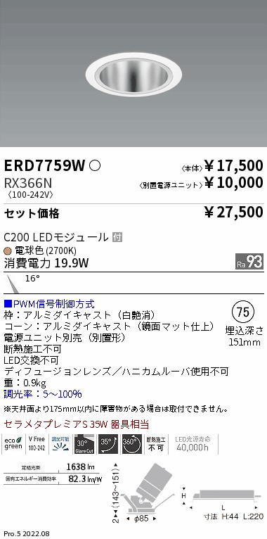 ERD7759W-RX366N