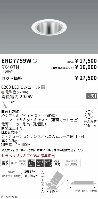 ERD7759W-RX407N