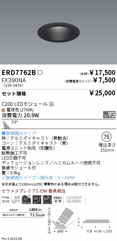 ERD7762B-FX390NA