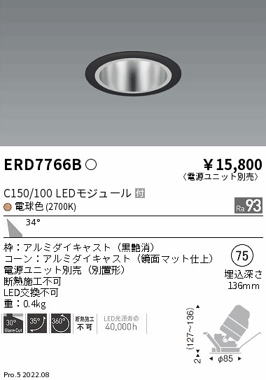 ERD7766B(遠藤照明) 商品詳細 ～ 照明器具・換気扇他、電設資材販売の