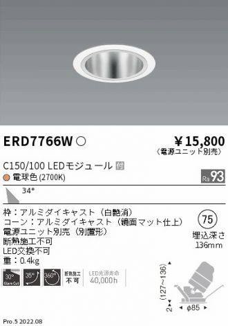 遠藤 ERD7070B-