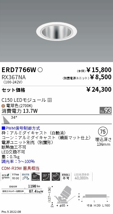 ERD7766W-RX367NA