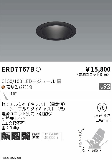 ERD7767B(遠藤照明) 商品詳細 ～ 照明器具・換気扇他、電設資材販売の