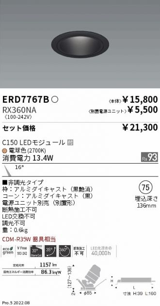 激安販売 照明のブライト ～ 商品一覧774ページ目