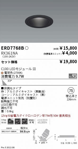 ENDO(遠藤照明) ダウンライト 激安販売 照明のブライト ～ 商品一覧190