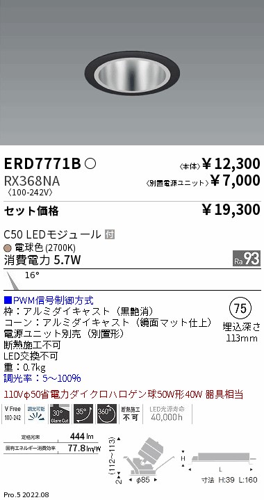 ERD7771B-RX368NA