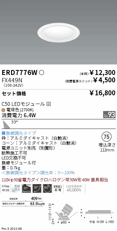 ERD7776W-FX449N