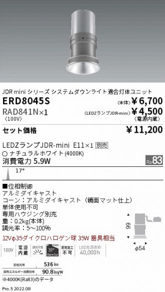 ENDO(遠藤照明) ベースライト 激安販売 照明のブライト ～ 商品一覧16