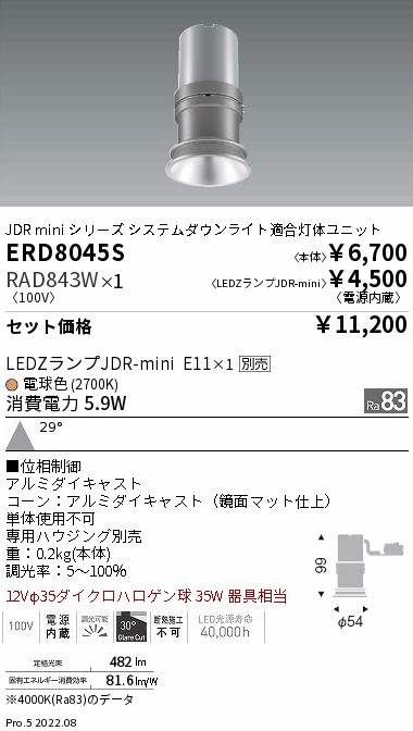 ERD8045S-RAD843W