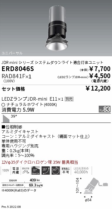 ERD8046S-RAD841F