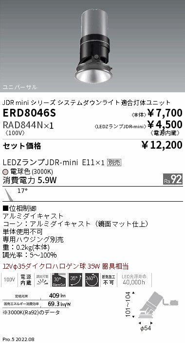 ERD8046S-RAD844N