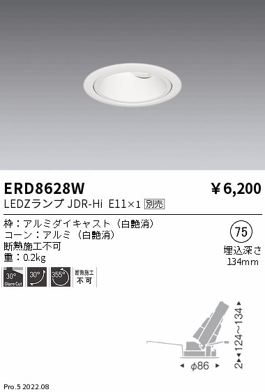 ERD8628W(遠藤照明) 商品詳細 ～ 照明器具・換気扇他、電設資材販売の