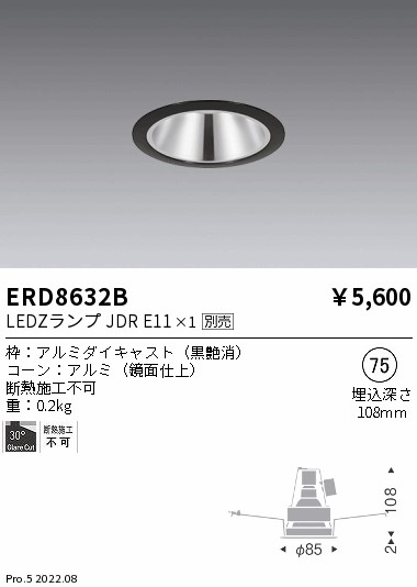 ERD8632B