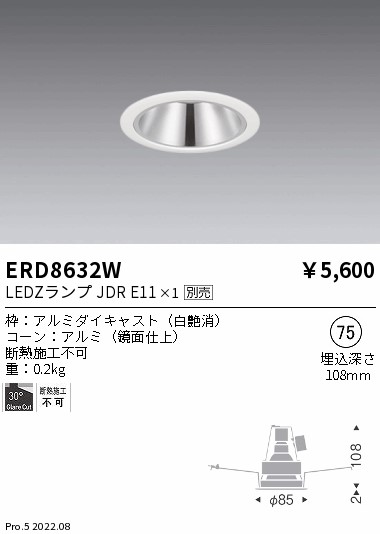 遠藤照明 LEDベースダウンライト 浅型 900TYPE FHT32W器具相当 埋込穴