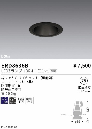 ERD8636B(遠藤照明) 商品詳細 ～ 照明器具・換気扇他、電設資材販売の