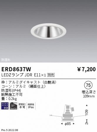 ENDO(遠藤照明) ベースライト 激安販売 照明のブライト ～ 商品一覧35