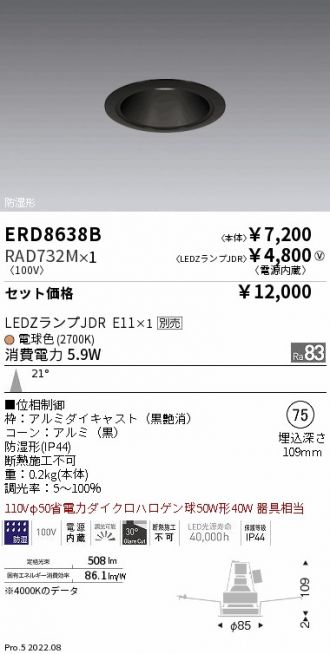 激安販売 照明のブライト ～ 商品一覧475ページ目