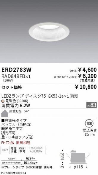 ERD2783W-RAD849FB